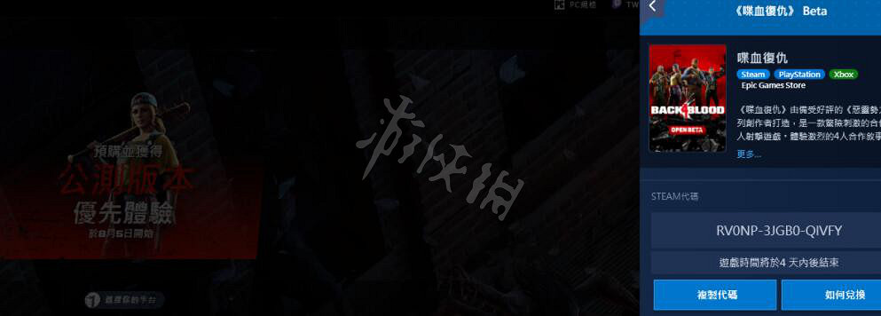 《喋血復仇》測試資格怎麽獲取?測試資格申請方法 《喋血復仇》測試資格怎麽獲取?測試資格申請方法