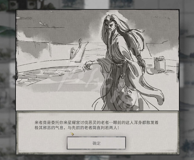 《鬼谷八荒》神秘老者是誰 神秘老者奇遇介紹