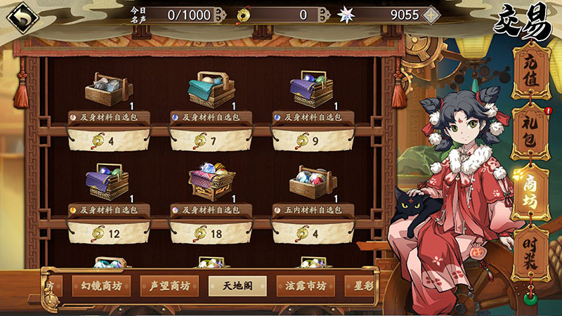 《天地劫幽城再臨》有哪些商店 商店交易系統介紹 《天地劫幽城再臨》有哪些商店 商店交易系統介紹