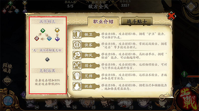 《天地劫幽城再臨》克制有什麽用 戰鬥克制介紹 《天地劫幽城再臨》克制有什麽用 戰鬥克制介紹