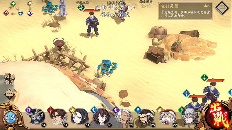 《天地劫幽城再臨》有哪些機關 機關一覽