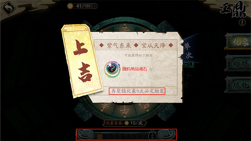 《天地劫幽城再臨》化象怎麽玩 王鼎化象系統介紹 《天地劫幽城再臨》化象怎麽玩 王鼎化象系統介紹