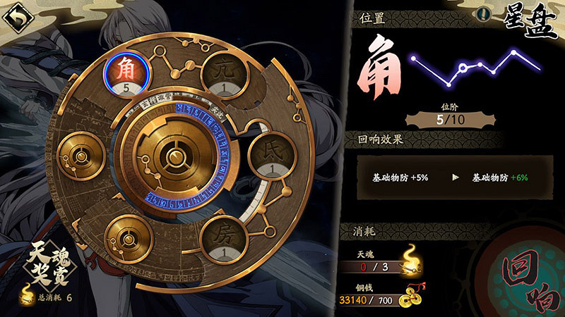 《天地劫》列星怎麽玩 列星玩法介紹