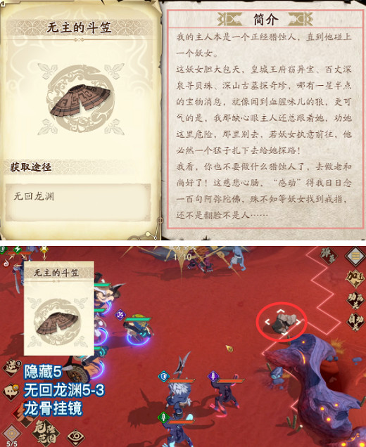 《天地劫》夢回仙劍隱藏道具怎麽全收集 夢回仙劍隱藏道具全收集 《天地劫》夢回仙劍隱藏道具怎麽全收集 夢回仙劍隱藏道具全收集