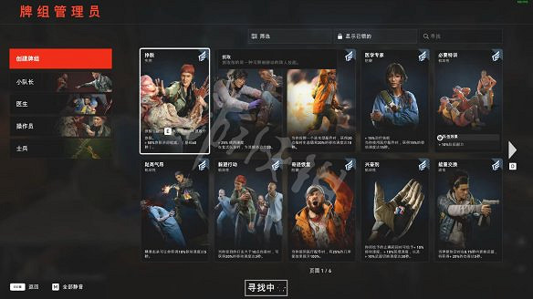 《喋血復仇》卡牌怎麽玩？卡牌搭配玩法指南