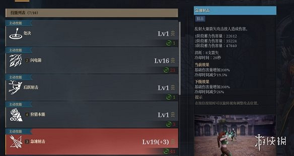 《神祐釋放》新月遊俠技能加點方案 《神祐釋放》新月遊俠技能加點方案