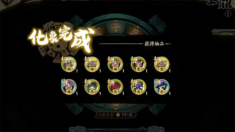 《天地劫幽城再臨》化象怎麽玩 王鼎化象系統介紹 《天地劫幽城再臨》化象怎麽玩 王鼎化象系統介紹