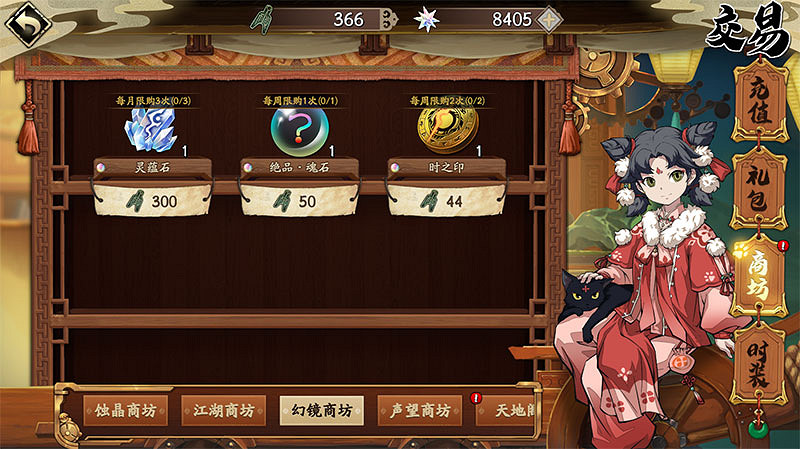 《天地劫幽城再臨》有哪些商店 商店交易系統介紹 《天地劫幽城再臨》有哪些商店 商店交易系統介紹