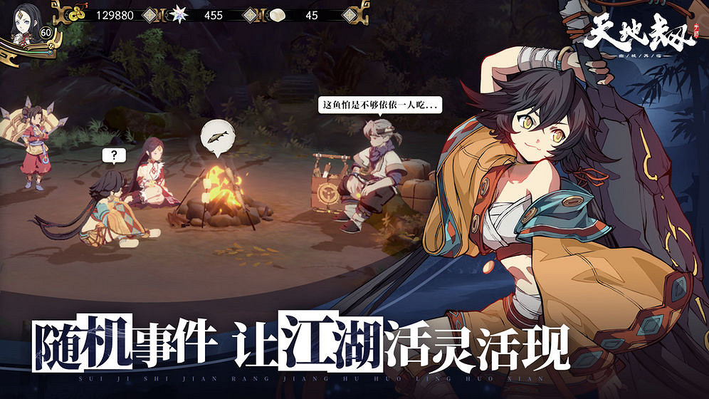 《天地劫手遊》新手陣容怎麽選 新手陣容搭配攻略 《天地劫手遊》新手陣容怎麽選 新手陣容搭配攻略