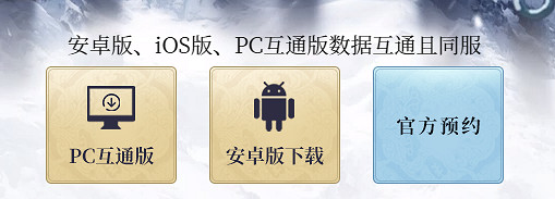 《天地劫手遊》PC互通版無法運行怎麽辦 PC互通版無法運行解決方法