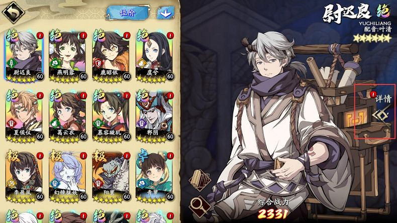 《天地劫幽城再臨》英靈位階怎麽提升 英靈位階提升攻略 《天地劫幽城再臨》英靈位階怎麽提升 英靈位階提升攻略