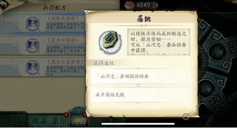 《天地劫幽城再臨》資源有哪些 資源大全 《天地劫幽城再臨》資源有哪些 資源大全