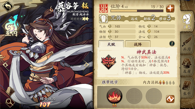 《天地劫》最強工具人有哪些 最強工具人介紹