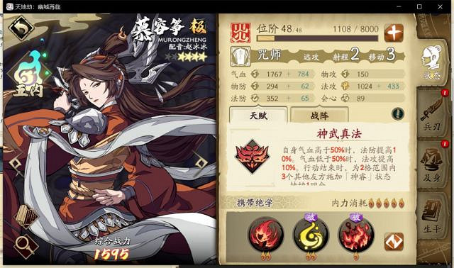 《天地劫》55雷創怎麽打 55雷創通關單核火c攻略 《天地劫》55雷創怎麽打 55雷創通關單核火c攻略