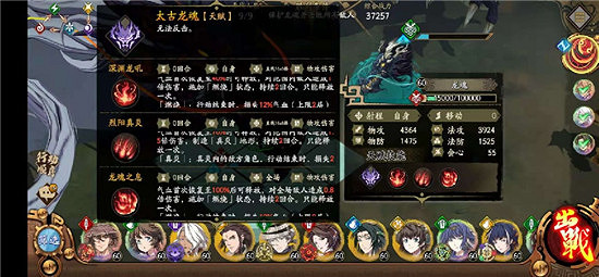 《天地劫》幽城再臨深淵龍魂怎麽打 天地劫深淵龍魂打法攻略 《天地劫》幽城再臨深淵龍魂怎麽打 天地劫深淵龍魂打法攻略