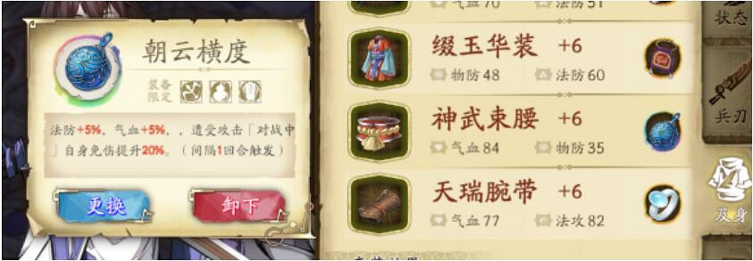 《天地劫》封寒月飾品用什麽 封寒月飾品選擇攻略