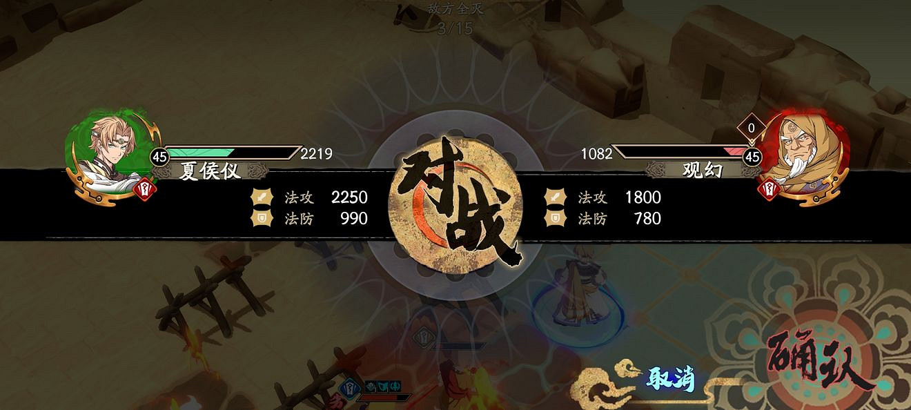 《天地劫》歸真5-4怎麽過 5-4歸真通關攻略 《天地劫》歸真5-4怎麽過 5-4歸真通關攻略