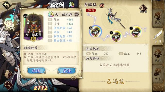 《天地劫》冥皇魂石搭配攻略 冥皇鄲陰魂石怎麽搭配 《天地劫》冥皇魂石搭配攻略 冥皇鄲陰魂石怎麽搭配