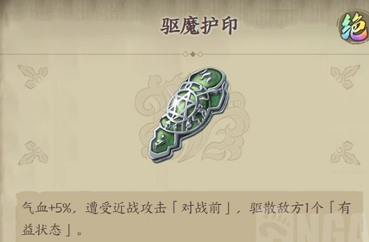 《天地劫》韓無砂飾品怎麽選 韓無砂飾品選擇推薦 《天地劫》韓無砂飾品怎麽選 韓無砂飾品選擇推薦