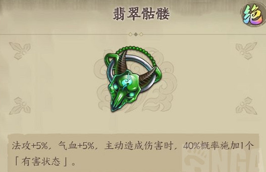 《天地劫》韓無砂飾品怎麽選 韓無砂飾品選擇推薦 《天地劫》韓無砂飾品怎麽選 韓無砂飾品選擇推薦