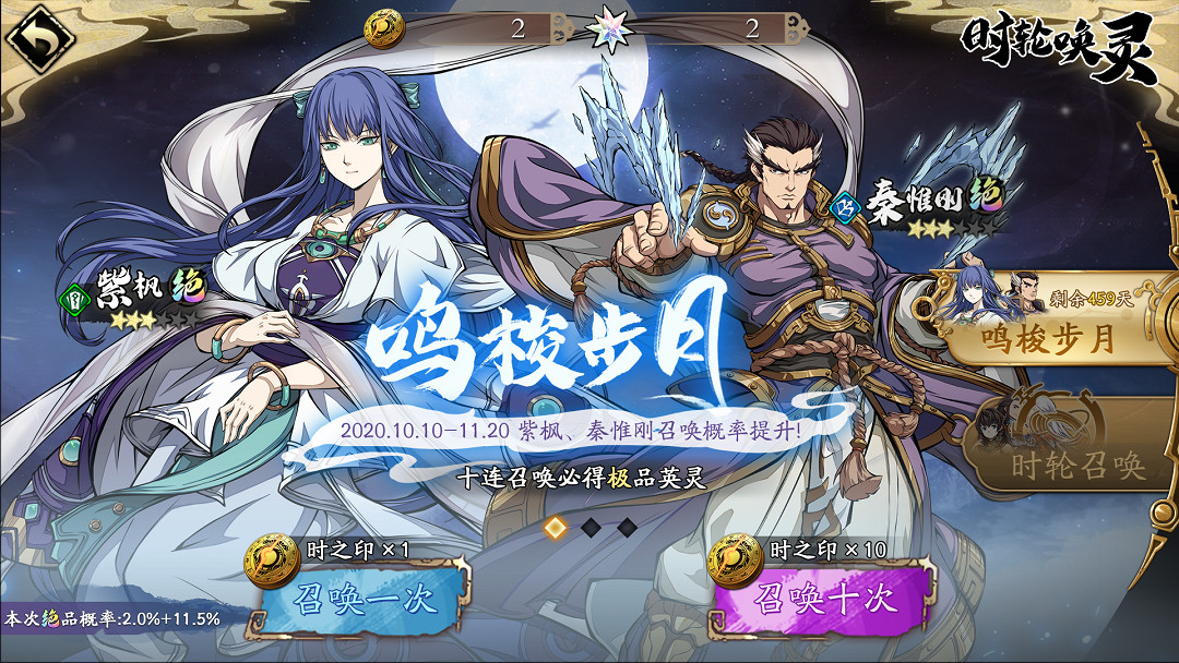 《天地劫》4月8日更新公告 新角色新關卡登場