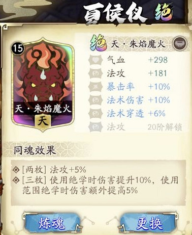 《天地劫》賭魂石攻略 魂石怎麽賭