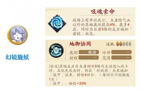 《天地劫》冰系戰陣分析 冰系戰陣哪個好 《天地劫》冰系戰陣分析 冰系戰陣哪個好