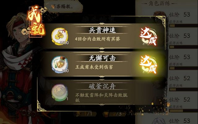 《天地劫》7-3怎麽通關 蝕之隙7-3通關攻略 《天地劫》7-3怎麽通關 蝕之隙7-3通關攻略