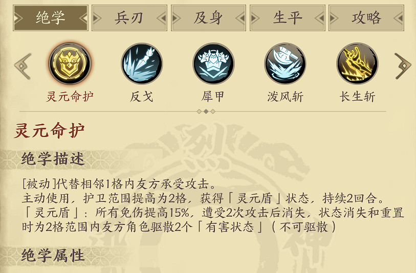 《天地劫》宇韶容技能帶什麽 宇韶容技能搭配推薦 《天地劫》宇韶容技能帶什麽 宇韶容技能搭配推薦