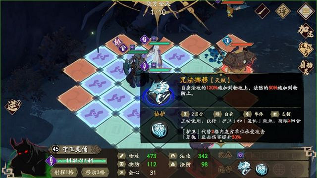 《天地劫》冥皇是誰 冥皇鄲陰介紹 《天地劫》冥皇是誰 冥皇鄲陰介紹