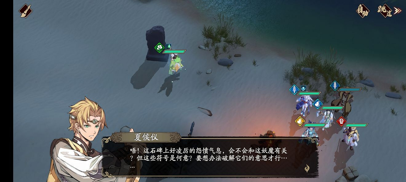 《天地劫》隱藏道具第七章介紹 蝕之隙第七章隱藏道具在哪