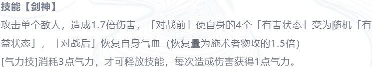 《天地劫》李逍遙值得培養嗎 李逍遙強度分析 《天地劫》李逍遙值得培養嗎 李逍遙強度分析