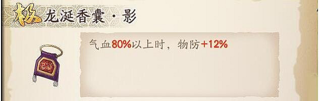 《天地劫》封寒月飾品用什麽 封寒月飾品選擇攻略