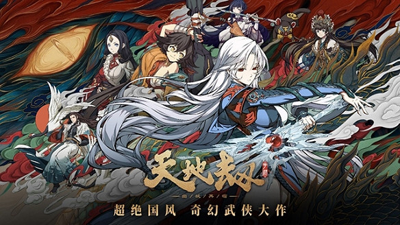 《天地劫》白嫖資源有哪些 白嫖資源彙總