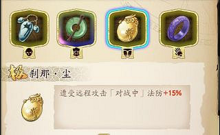 《天地劫》古倫德飾品帶什麽 古倫德飾品搭配攻略 《天地劫》古倫德飾品帶什麽 古倫德飾品搭配攻略