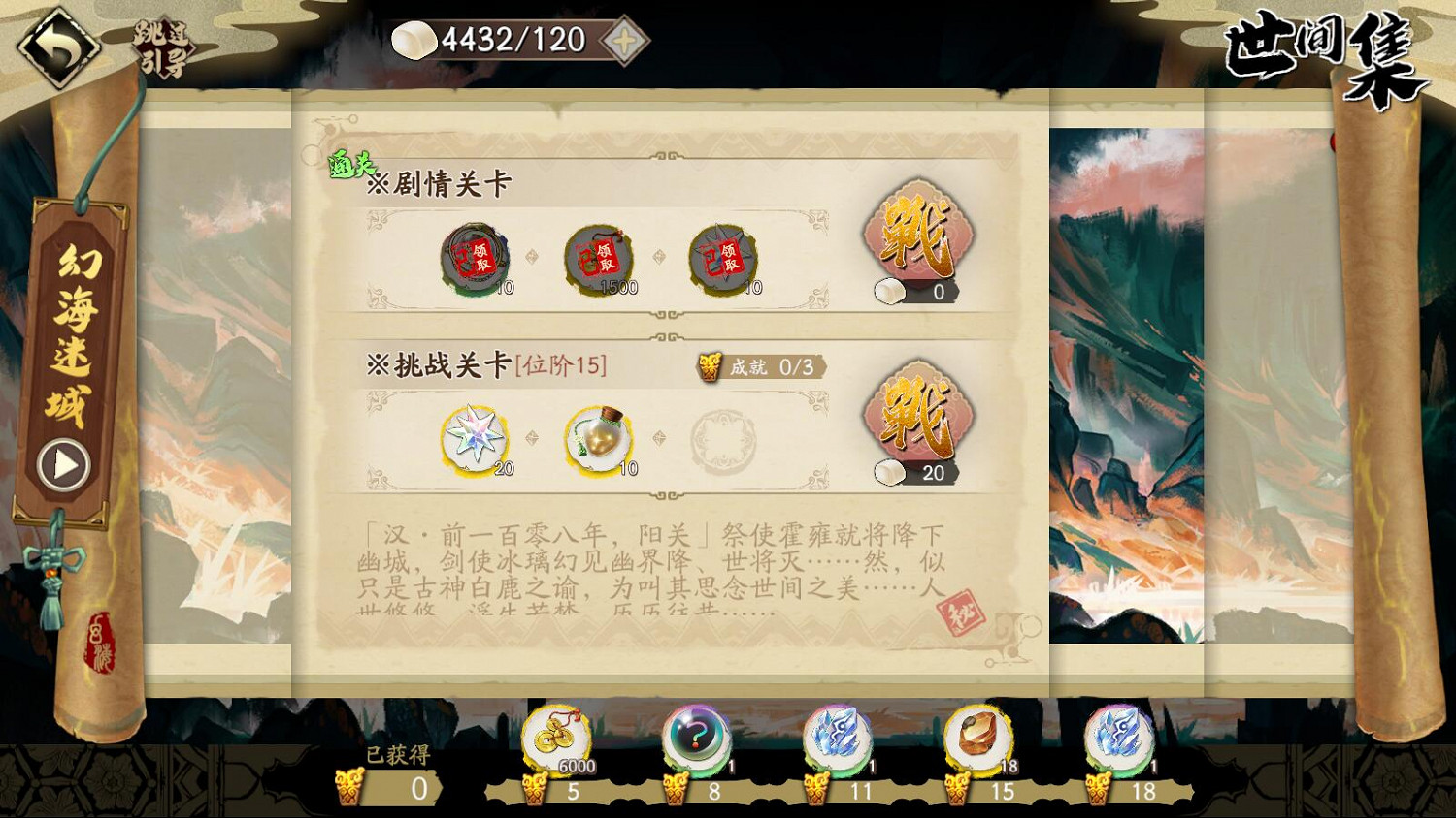 《天地劫》3月25日更新了什麽 3月25日更新公告 《天地劫》3月25日更新了什麽 3月25日更新公告