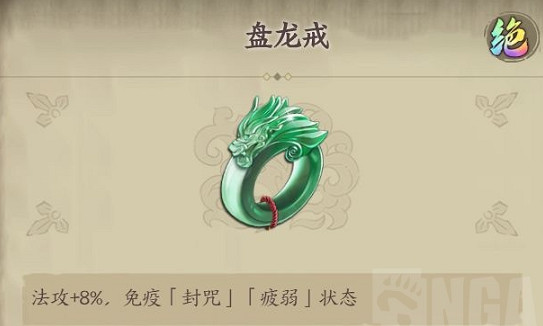 《天地劫》韓無砂飾品怎麽選 韓無砂飾品選擇推薦 《天地劫》韓無砂飾品怎麽選 韓無砂飾品選擇推薦