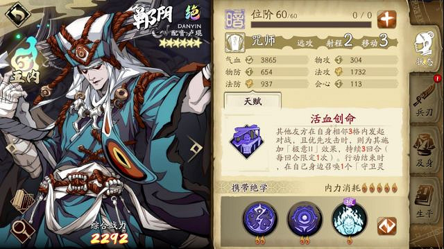 《天地劫》冥皇五內怎麽點 冥皇鄲陰五內加點攻略 《天地劫》冥皇五內怎麽點 冥皇鄲陰五內加點攻略