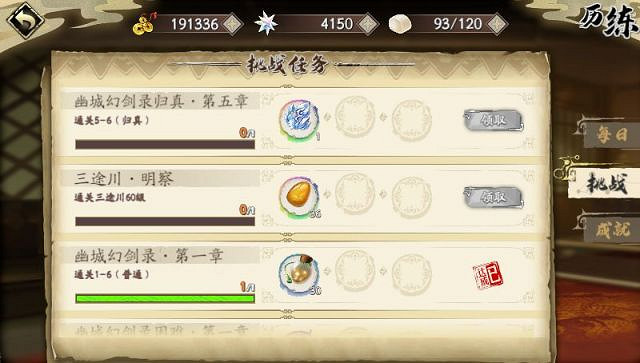 《天地劫》62暗創怎麽打 62暗創速通打法