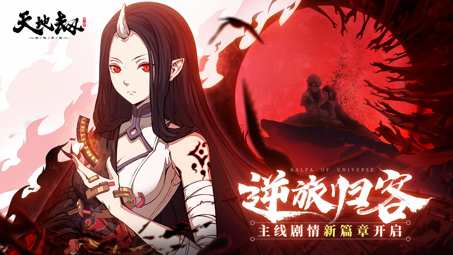 《天地劫》紫楓什麽時候出 紫楓上線時間 《天地劫》紫楓什麽時候出 紫楓上線時間