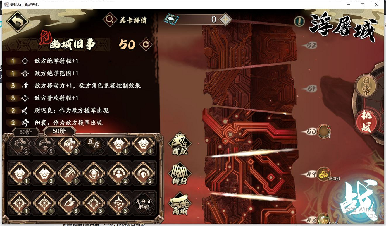 《天地劫》浮屠城怎樣湊到50 50詞綴配置攻略 《天地劫》浮屠城怎樣湊到50 50詞綴配置攻略