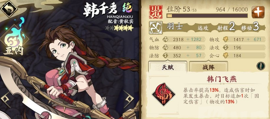 《天地劫》60雷創怎麽打 60雷創無夏侯儀平民攻略