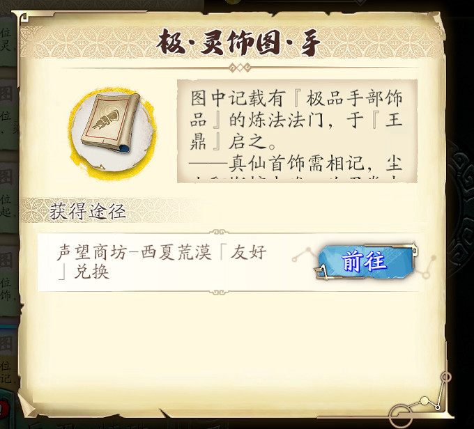 《天地劫》飾品煉化怎麽玩 飾品煉化選擇攻略 《天地劫》飾品煉化怎麽玩 飾品煉化選擇攻略