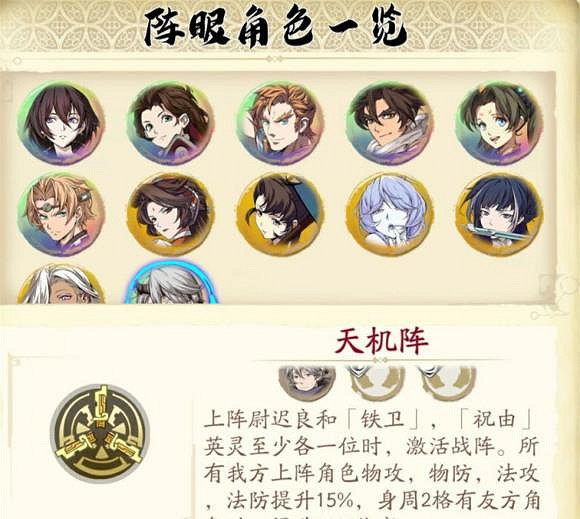 《天地劫》陣容推薦各階段 各階段遊戲推薦陣容有哪些 《天地劫》陣容推薦各階段 各階段遊戲推薦陣容有哪些