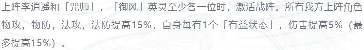 《天地劫》李逍遙值得培養嗎 李逍遙強度分析 《天地劫》李逍遙值得培養嗎 李逍遙強度分析
