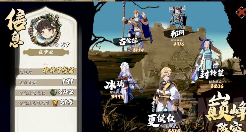 《天地劫》62雷創怎麽打 62雷創通關攻略