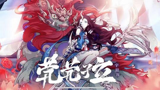 《天地劫》幽城再臨宇韶容角色怎麽樣 宇韶容培養推薦 《天地劫》幽城再臨宇韶容角色怎麽樣 宇韶容培養推薦