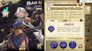 《天地劫》55暗創怎麽打 55暗創平民攻略