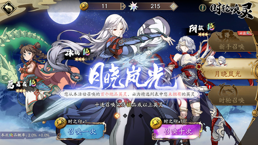 《天地劫》5月13日更新內容 月令狸歌活動上線 《天地劫》5月13日更新內容 月令狸歌活動上線