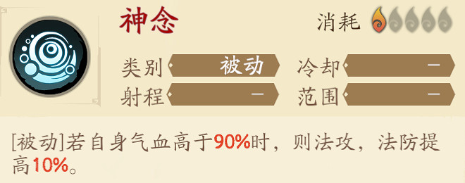 《天地劫》封寒月值得培養嗎 封寒月強度分析 《天地劫》封寒月值得培養嗎 封寒月強度分析